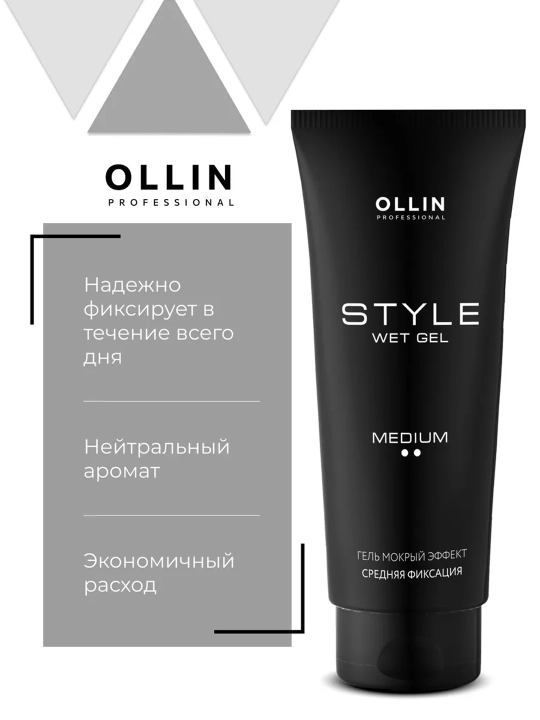 OLLIN Professional Гель "мокрый эффект" средней фиксации "Wet Gel Medium", 200 мл