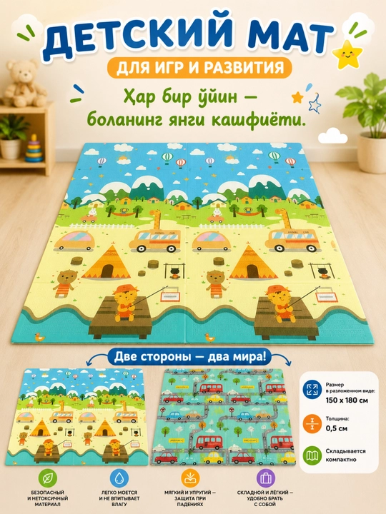 Bolalar uchun qatlanadigan termo-gilamcha, ikki tomonlama, suv o'tmas, 180x150 sm - 