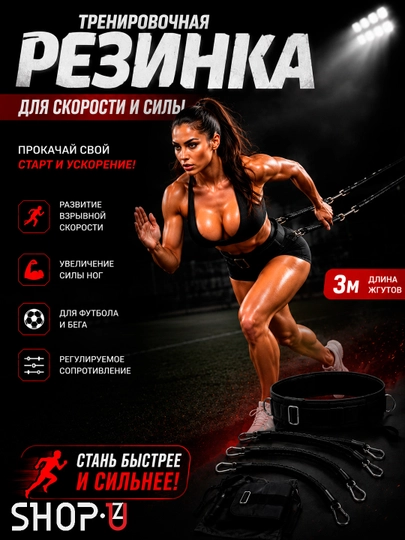 Парашют для бега Profit MDK-079 / резинка сопротивления для бега и футбольных тренировок