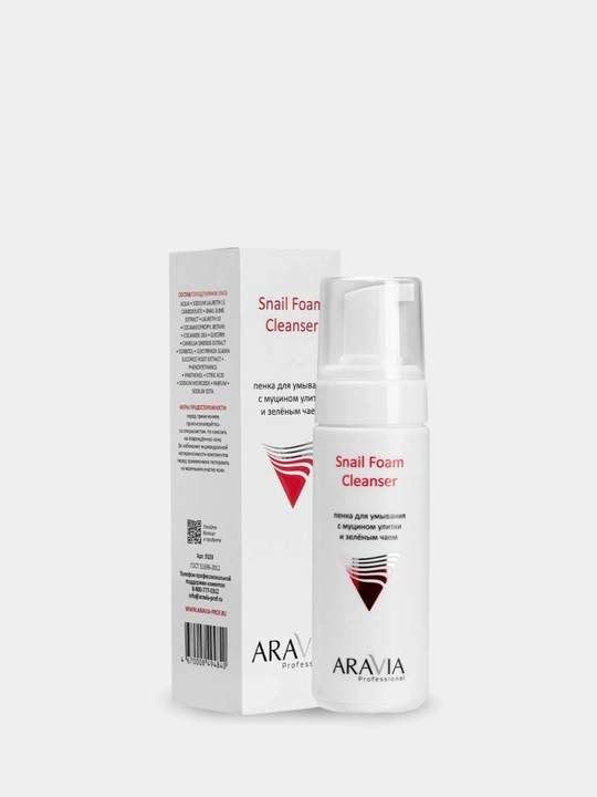 Пенка для умывания лица ARAVIA Professional для очищения кожи и снятия макияжа