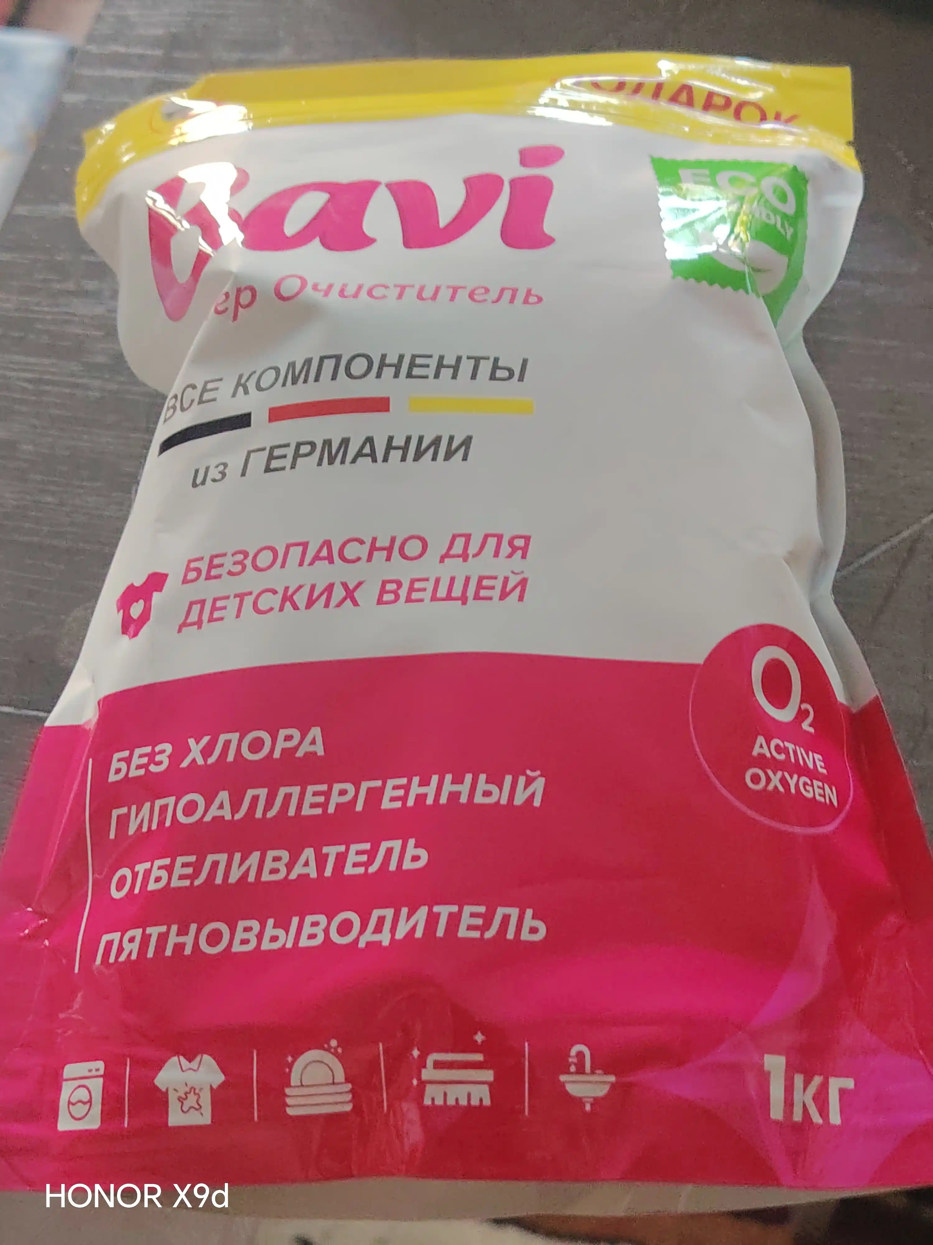 Bavi kiyimlar uchun kislorodli dogʻ ketkazuvchi kukun — yuvish va tozalash uchun
