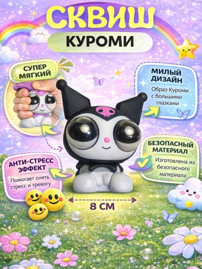 Антистресс сквиши игрушки для малышей — детский игрушки — ALLZIYO-ANTISTRESS-ЧЕРН-kichik