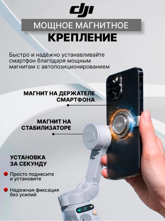 Стабилизатор DJI Osmo Mobile SE для смартфона, для фото и видеосъёмки