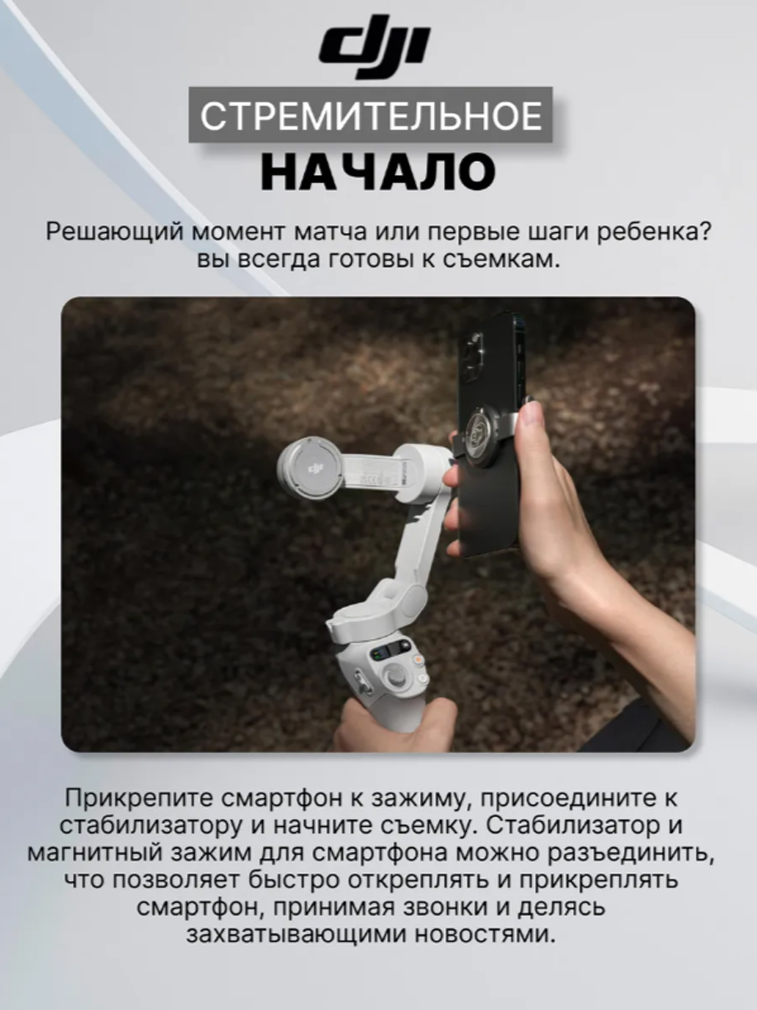 Стабилизатор DJI Osmo Mobile SE для смартфона, для фото и видеосъёмки