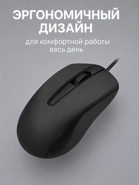 Simli USB kompyuter sichqonchasi noutbuk va PK uchun