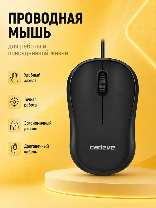 Проводная компьютерная мышь USB для ноутбука и ПК - 
