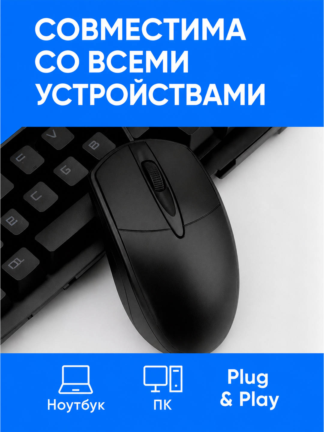 Simli USB kompyuter sichqonchasi noutbuk va PK uchun
