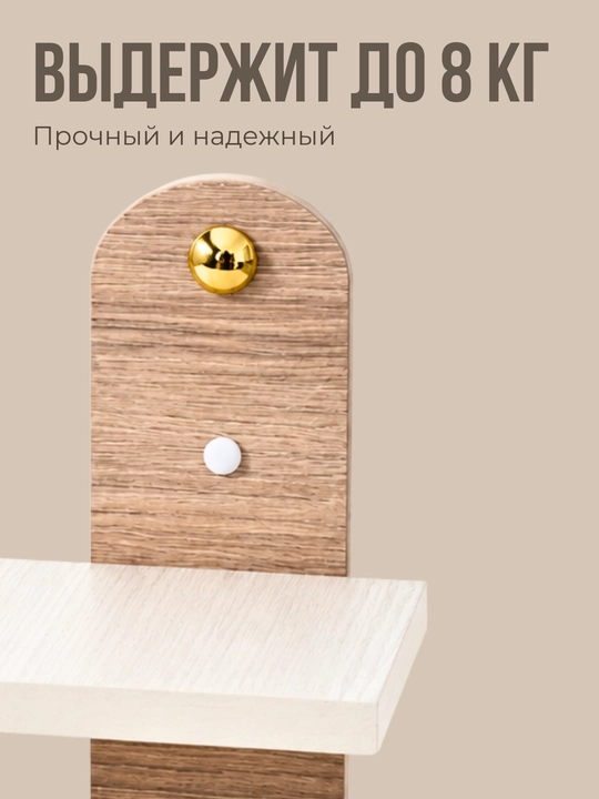 Devor tokchasi, dekorativ, etajerka minimalist uslubda, uy uchun