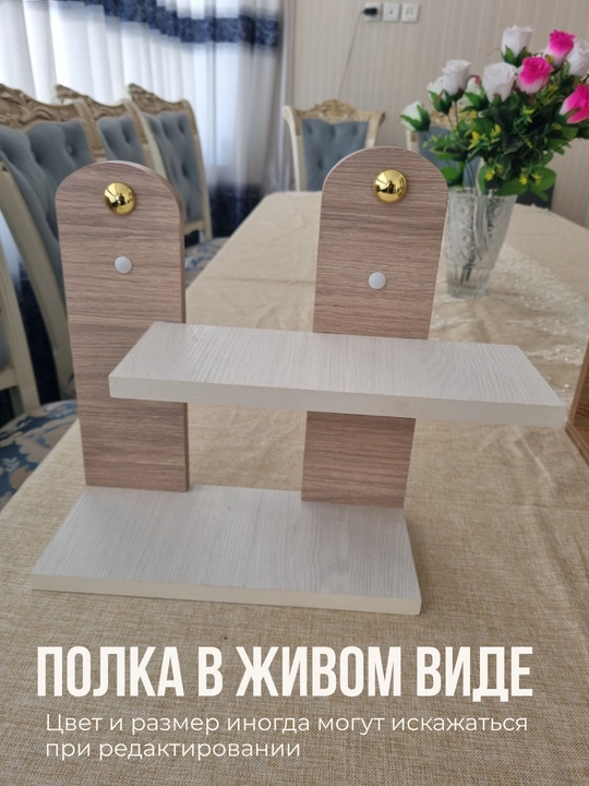 Devor tokchasi, dekorativ, etajerka minimalist uslubda, uy uchun