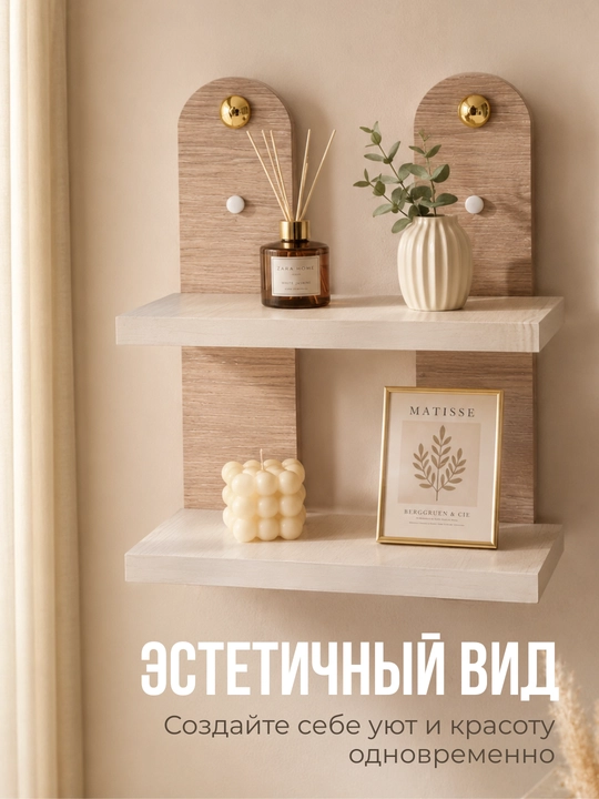 Devor tokchasi, dekorativ, etajerka minimalist uslubda, uy uchun