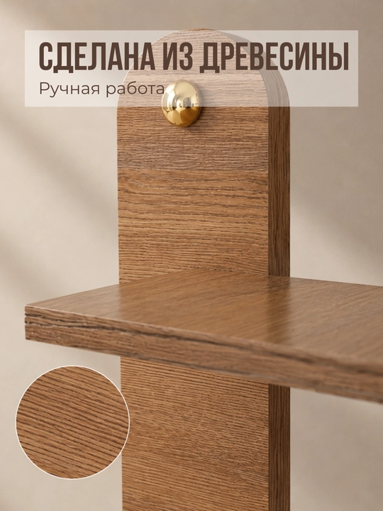 Devor tokchasi, dekorativ, etajerka minimalist uslubda, uy uchun
