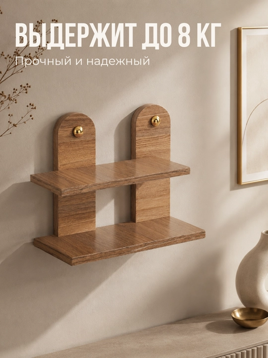 Devor tokchasi, dekorativ, etajerka minimalist uslubda, uy uchun