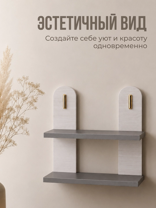 Devor tokchasi, dekorativ, etajerka minimalist uslubda, uy uchun