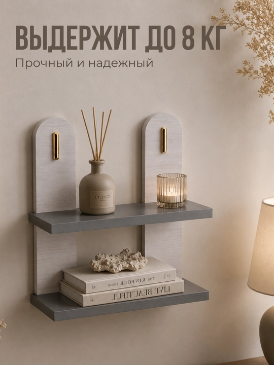 Devor tokchasi, dekorativ, etajerka minimalist uslubda, uy uchun