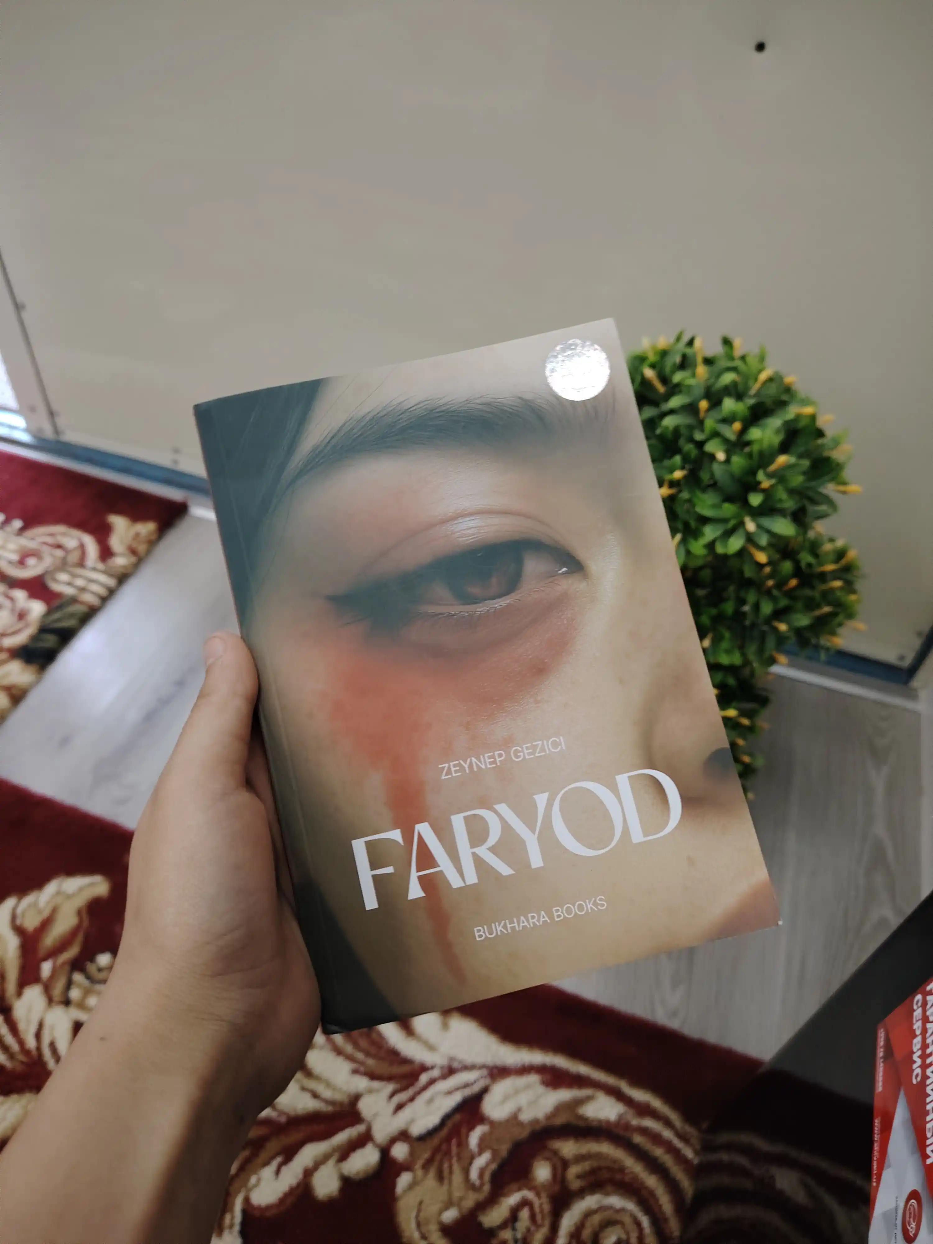 Книга Faryod Zeynep Gezici художественный роман, цветные страницы