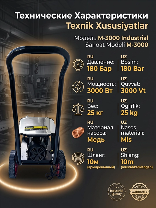 Автомойка высокого давления MOON 3000 Вт, автомойка