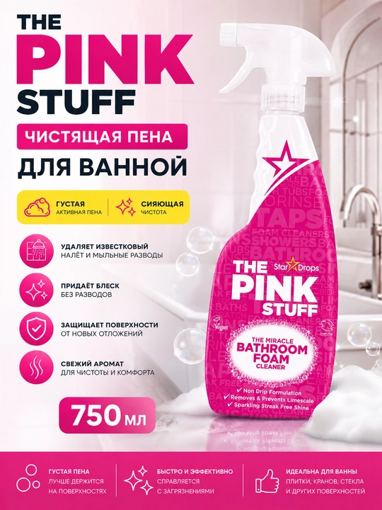 The Miracle Bathroom Foam Cleaner vannaxona tozalash vositasi, ko‘pikli tozalagich, 750 ml - 