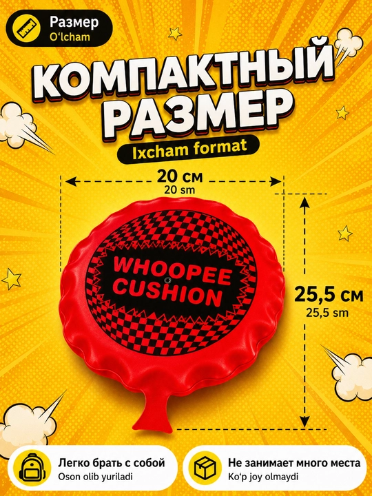 Подушка - пердушка для розыгрышей и пранков 20см, многоразовая, цвет случайный