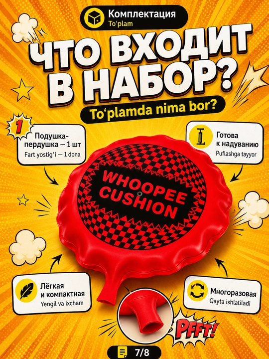 Подушка - пердушка для розыгрышей и пранков 20см, многоразовая, цвет случайный