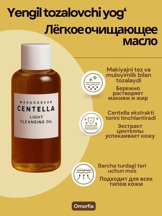 Centella Yuz va uning parvarishi uchun kosmetika to'plami, Skin1004 Madagaskar Centella