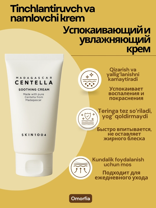 Centella Yuz va uning parvarishi uchun kosmetika to'plami, Skin1004 Madagaskar Centella