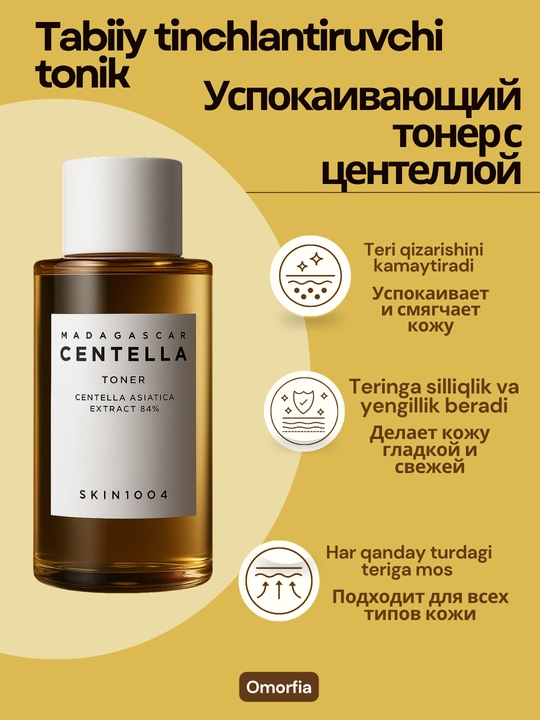 Centella Yuz va uning parvarishi uchun kosmetika to'plami, Skin1004 Madagaskar Centella