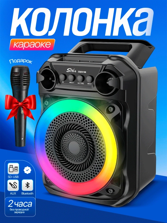Bluetooth ZQS 606S karaoke karnay, 14100 + mikrofon