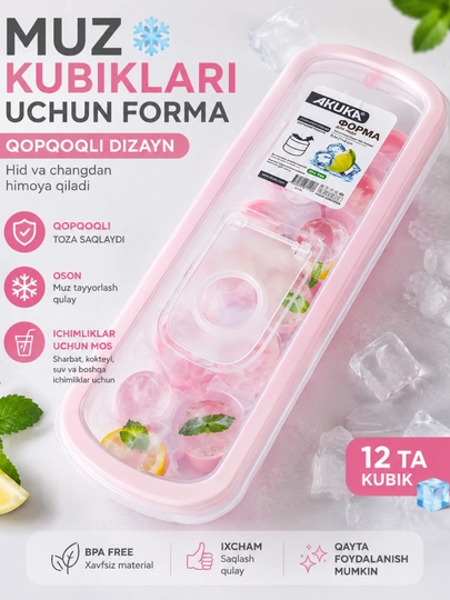 Форма для кубиков льда с крышкой, 12 ячеек, силиконовый вкладыш, с клапаном