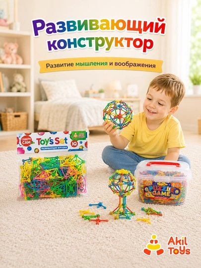Развивающие блочные конструкторы для детей, Akil Toys — AKIL-KONSTRUKTOR-АЛЫЙ-Katta