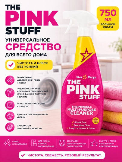 Универсальное средство для всего дома The Pink Stuff, 750 мл — THEPINK-MULTIPURPOSE