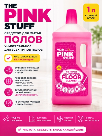 Средство для мытья полов The Pink Stuff Floor Cleaner, 1 л — THEPINK-FLOOR