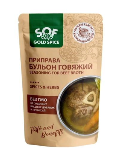 Приправа Бульон говяжий Sof Gold Spice натуральные специи 200 г — DZR-MOLROLTON-MR200