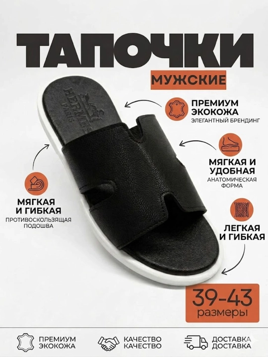 Мужские шлепанцы Hermes, тапки Hermes для лета и весны, размеры 39-43 - 