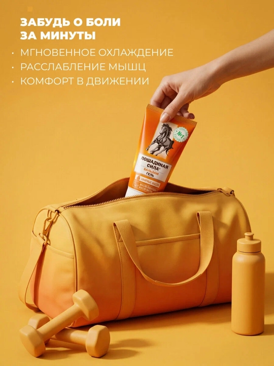 MML Лошадиная сила Гель-бальзам релаксирующий для тела 125 мл