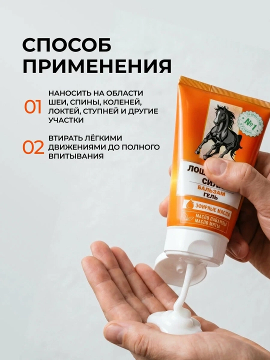 MML Лошадиная сила Гель-бальзам релаксирующий для тела 125 мл