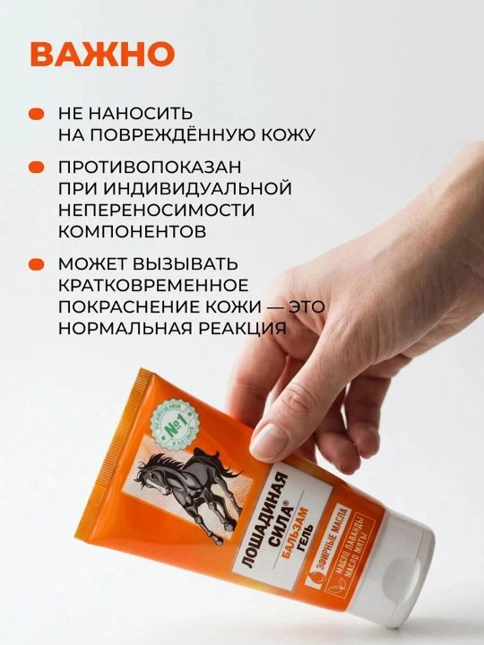 MML Лошадиная сила Гель-бальзам релаксирующий для тела 125 мл