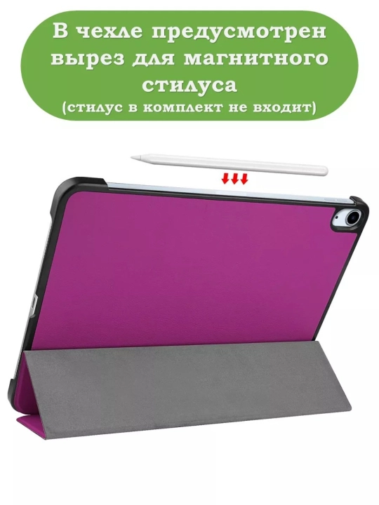 Чехол на iPad Air 11" (2026, 2025, 2024) и Air 5 / Air 4 10.9", M5, M4, M3, M2