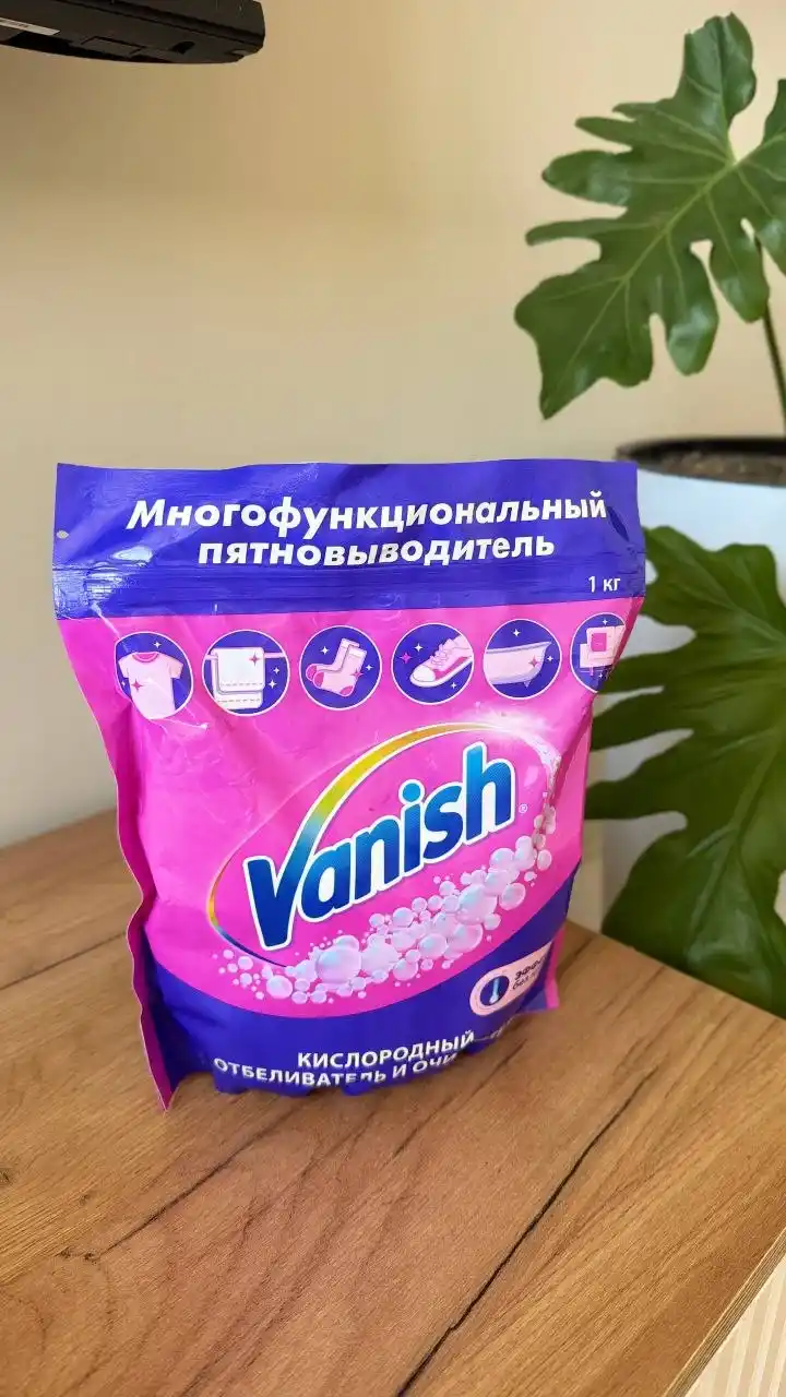 VANISH Кислородное многофункциональное средство 1кг х 6