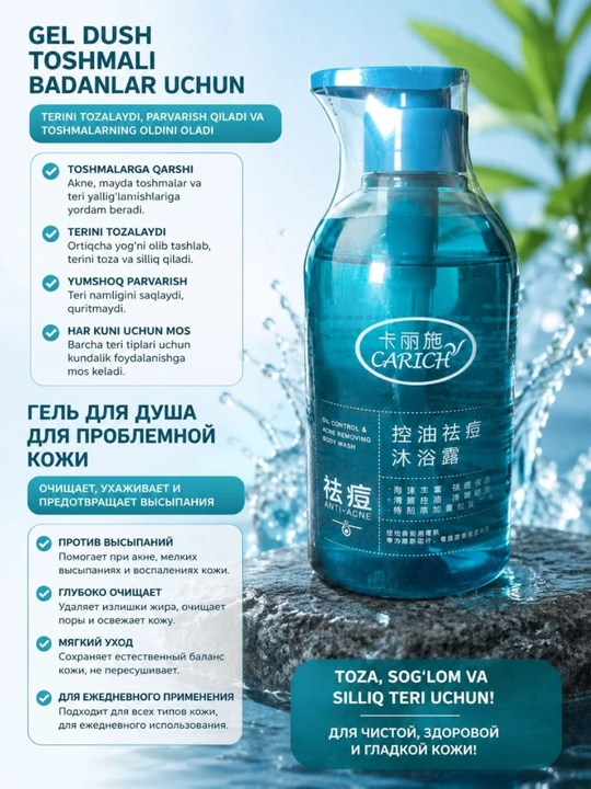ECO Greenleaf Гель для душа CARICH Aroma - 