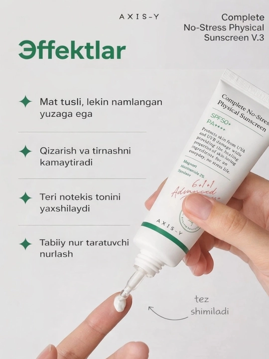Quyoshdan himoyalovchi krem, namlovchi, niatsinamid, ajinlarga qarshi, SPF