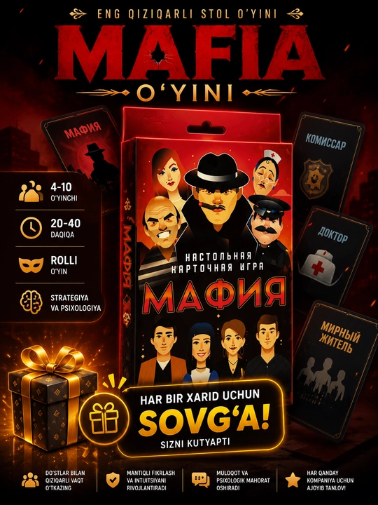Карты UNO, FIFA, MC Queen и Mafia — при каждой покупке приятный сюрприз - 