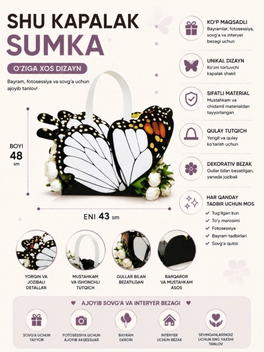 Флористическая сумка для цветов - 