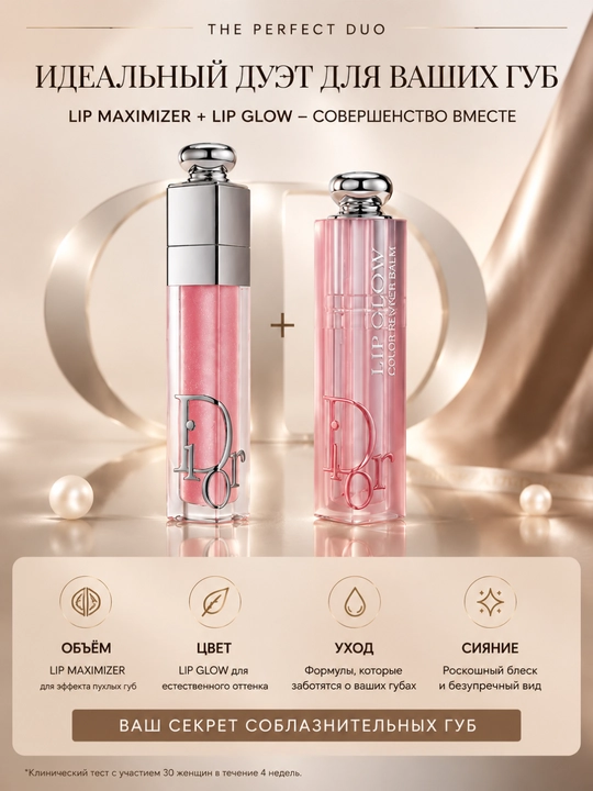 Pushti duo lab to‘plami Balzam va gloss Dior Addict Lip Maximizer & Lip Glow 001 Pink