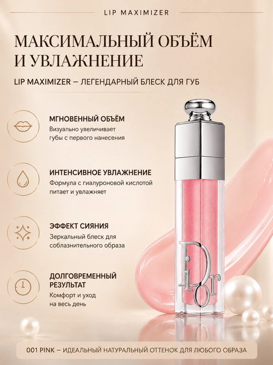 Pushti duo lab to‘plami Balzam va gloss Dior Addict Lip Maximizer & Lip Glow 001 Pink