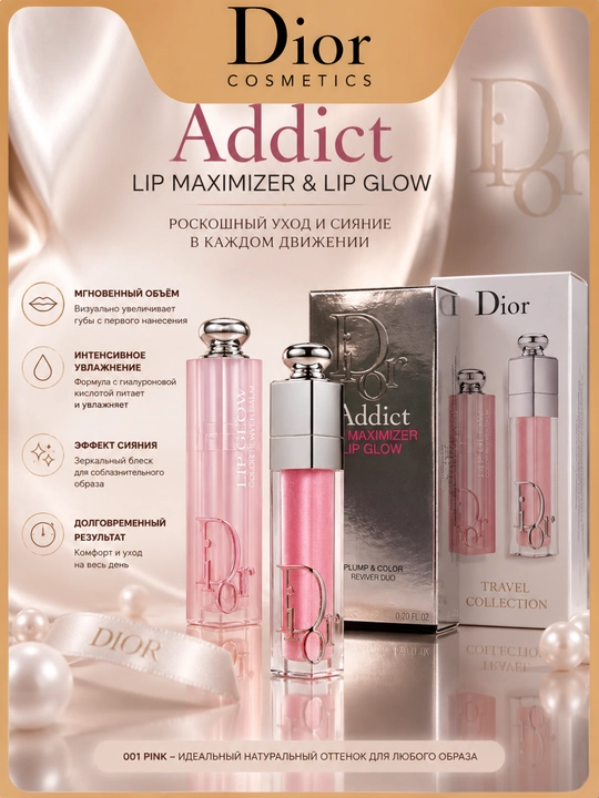 Блеск и бальзам набор для макияжа губ Dior Addict Lip Maximizer & Lip Glow 001 Pink - 