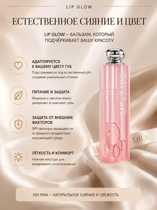 Pushti duo lab to‘plami Balzam va gloss Dior Addict Lip Maximizer & Lip Glow 001 Pink