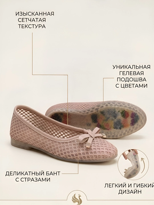 Балетки, обувь для женщин и девочек подходящие для весенне-летнего сезона - 
