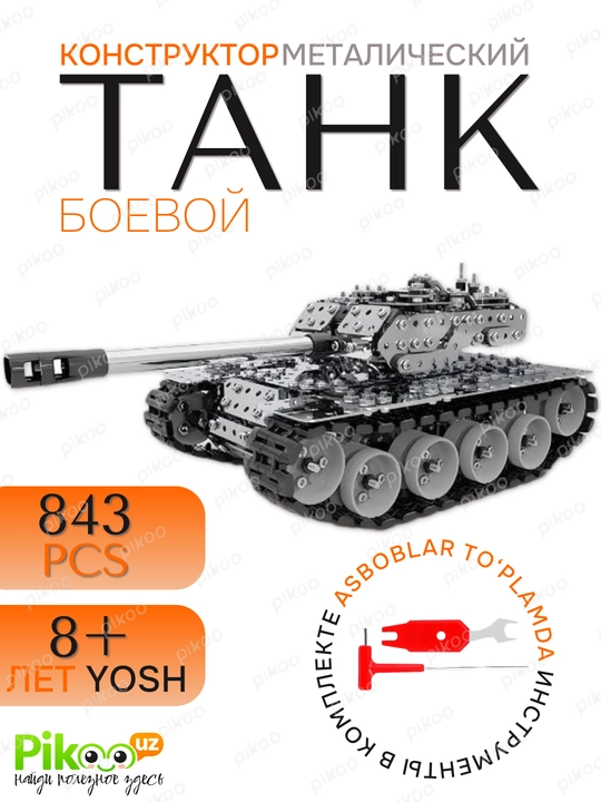 Конструктор металлический, набор для сборки, развивающий конструктор в ассортименте - 