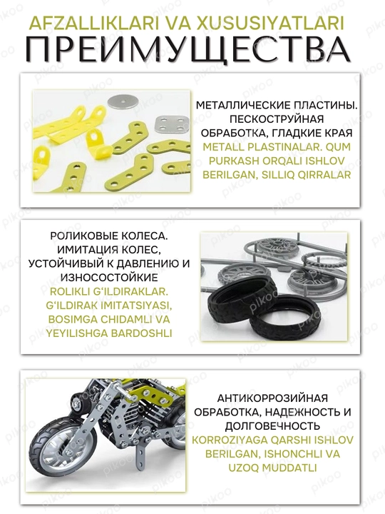 Metall konstruktor, yig‘ma to‘plam, assortimentdagi rivojlantiruvchi konstruktor