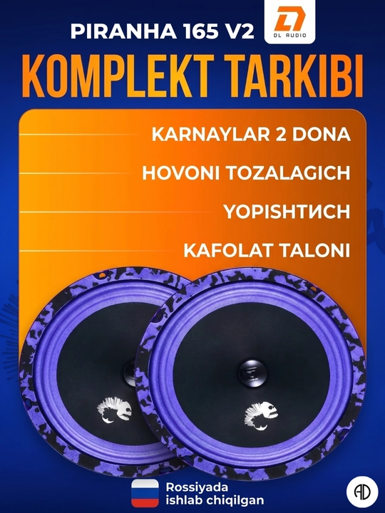 Автомобильные колонки 16 см DL Audio Piranha 165 V2, эстрадные динамики в машину, 60 Вт